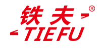 鐵夫TIEFU