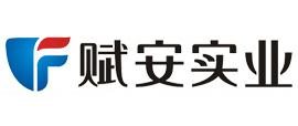 賦安實(shí)業(yè)