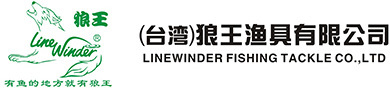 狼王LineWinder