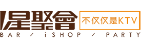 星聚會(huì )